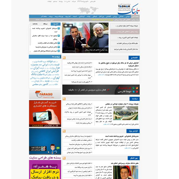 وب سایت خبری روزنامه تابناک