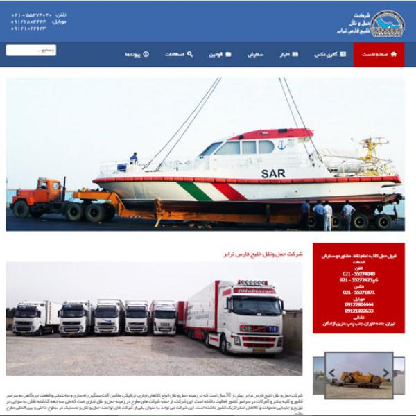 شرکت حمل و نقل خلیج فارس